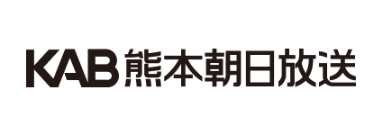 KAB 熊本朝日放送