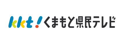 KKT 熊本県民テレビ