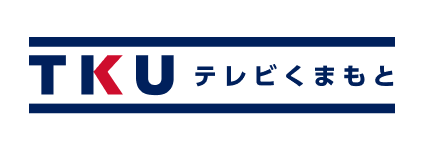 TKU テレビくまもと