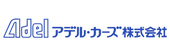 アデル・カーズ株式会社