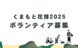 イベント：サムネイル画像