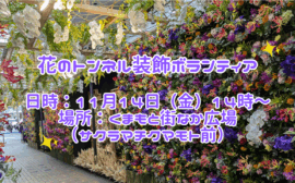 イベント：サムネイル画像