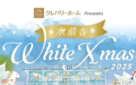 イベント：サムネイル画像