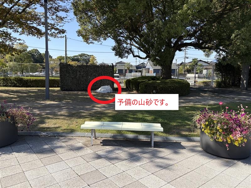 追加の山砂の位置