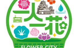 一人一花運動：サムネイル画像