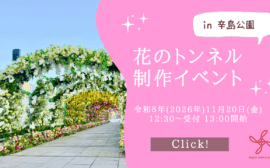 イベント：サムネイル画像