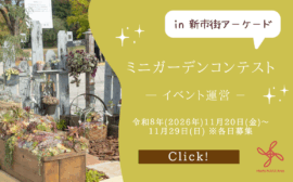 イベント：サムネイル画像