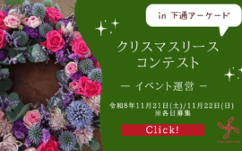 イベント：サムネイル画像