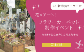 イベント：サムネイル画像