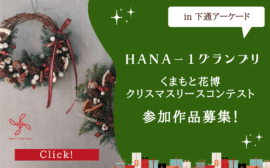 イベント：サムネイル画像