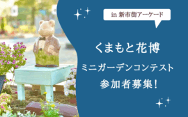 イベント：サムネイル画像